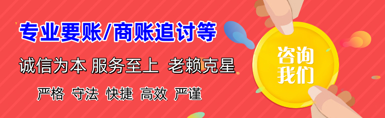 新泰收债公司